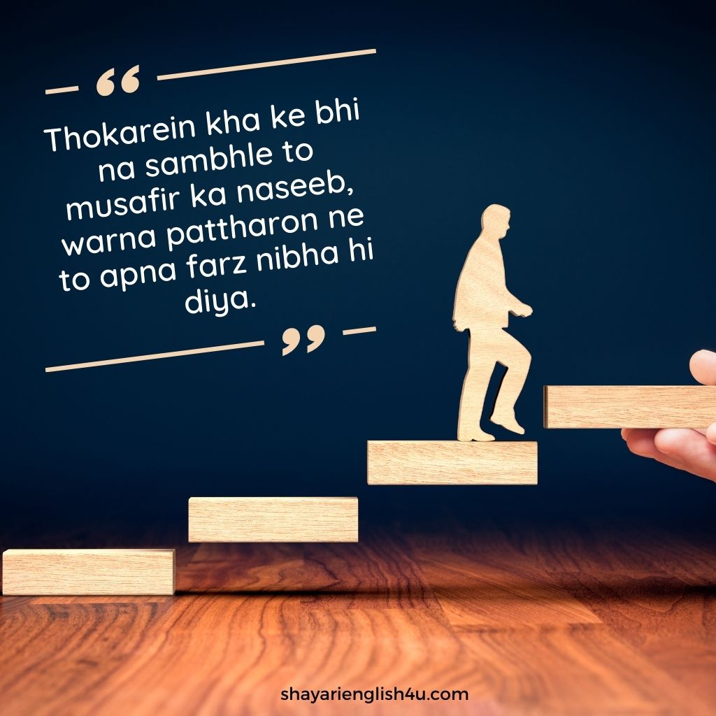 motivational shayari in english hindi