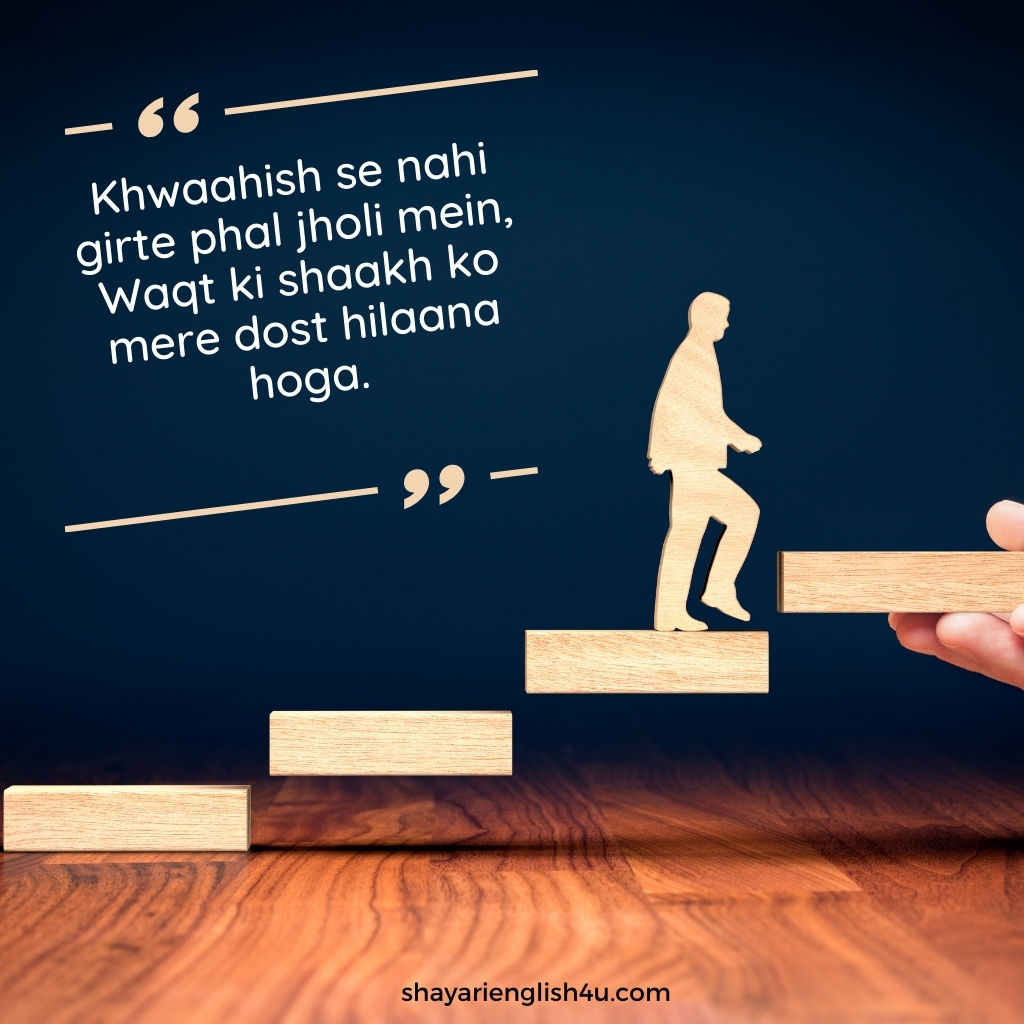 motivational shayari in english 2 lines