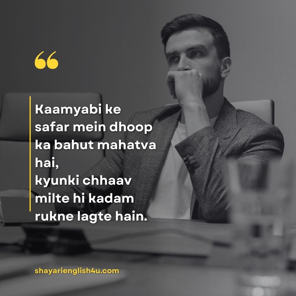 motivational shayari in hindi english