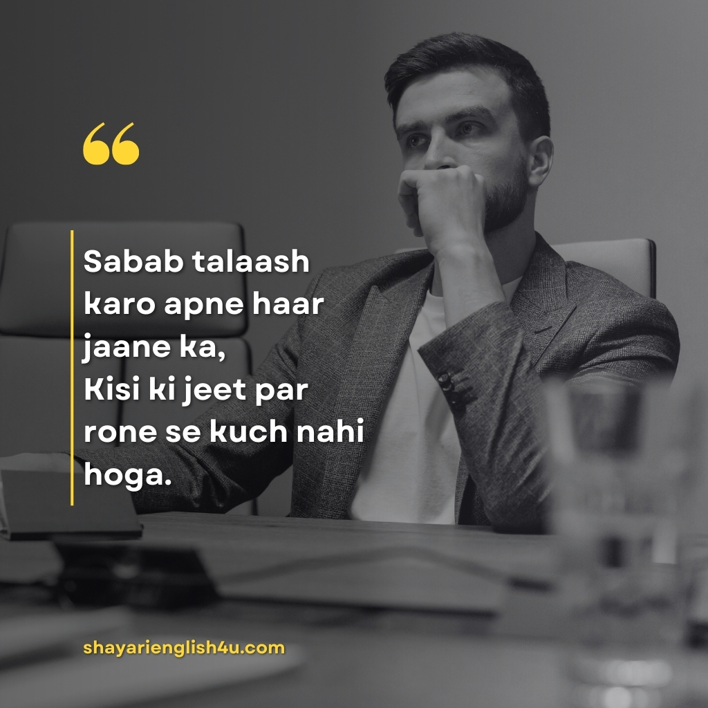 Best motivational shayari in english