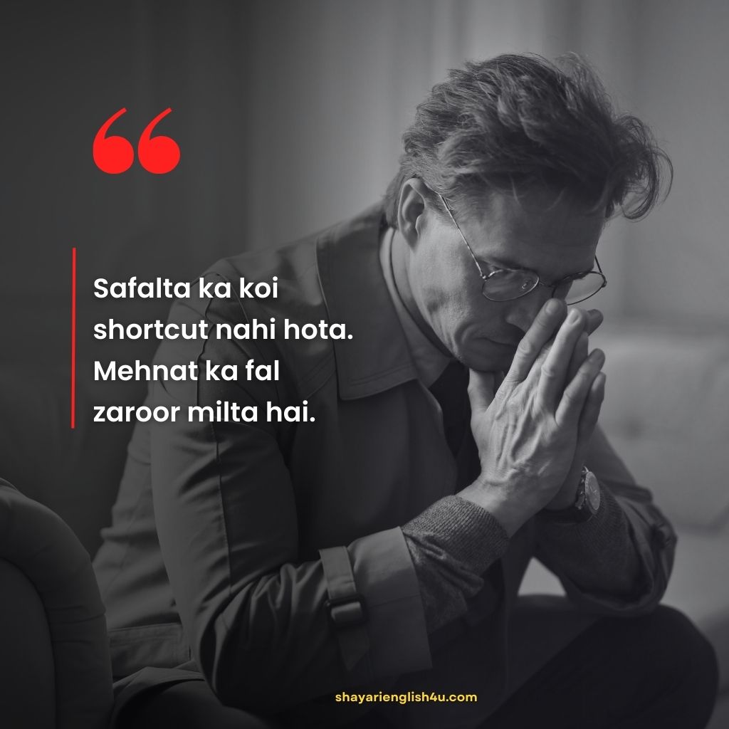 2 Line Shayari Motivational