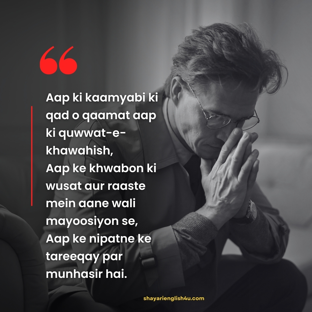 Success Motivational Quotes in English