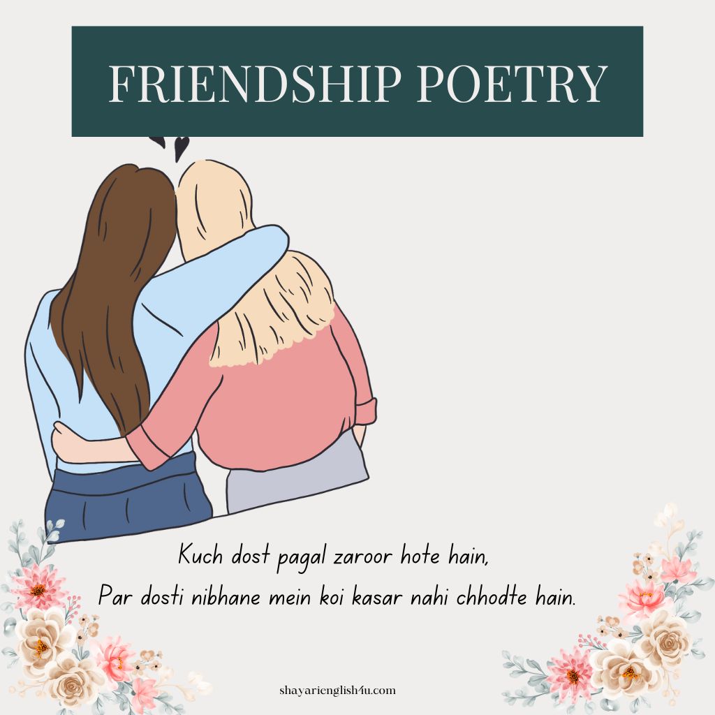 Best Friendship Ke Liye Shayari