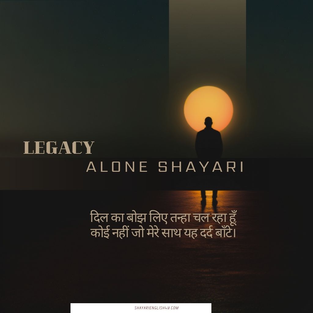 Alone Shayari for Girls