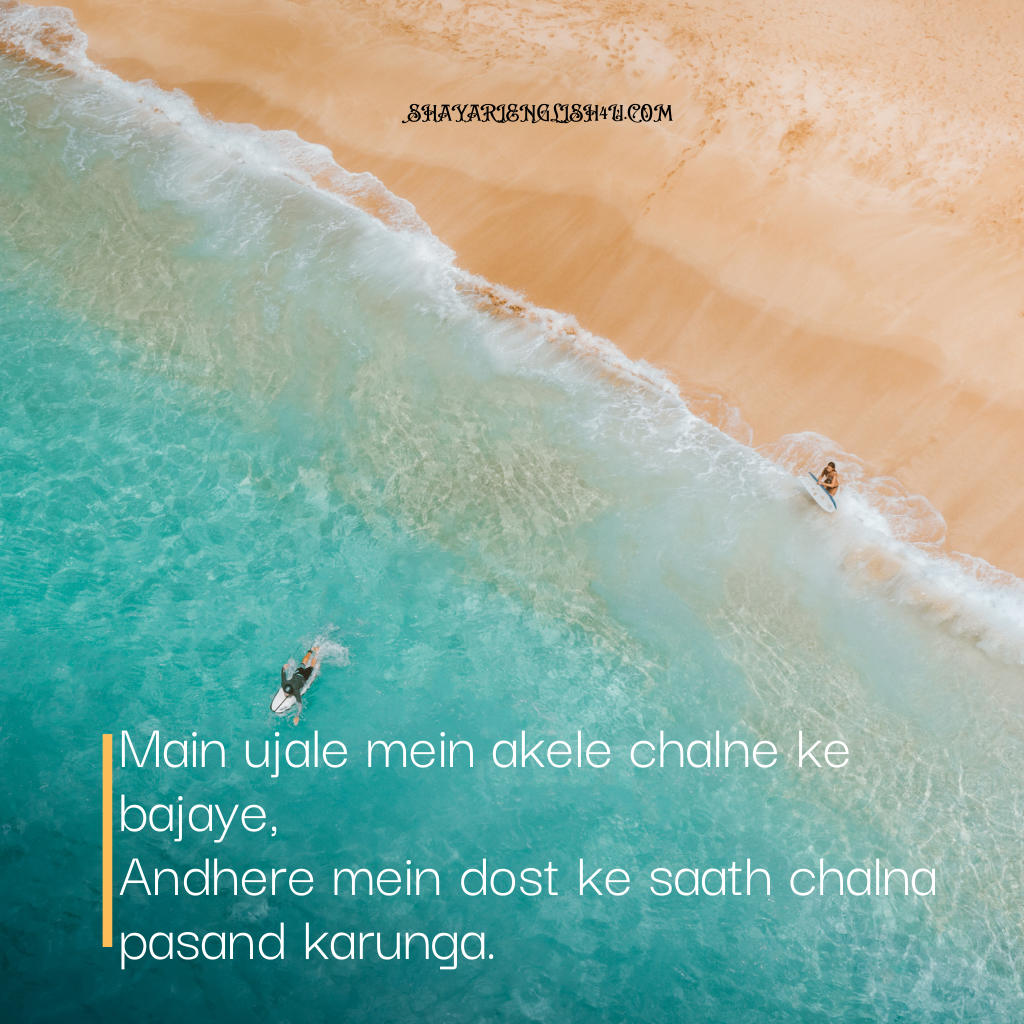 Best Friend Shayari In English 2 line