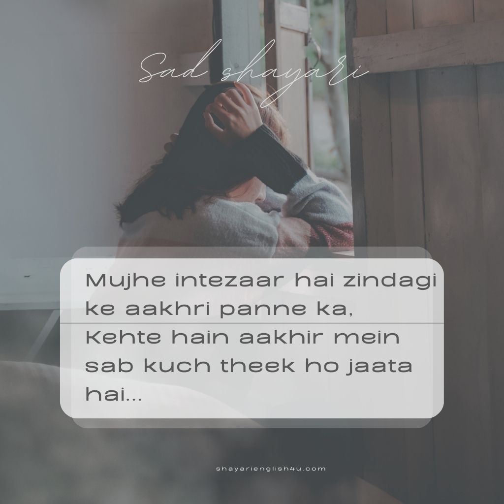 Do Line Sad Shayari