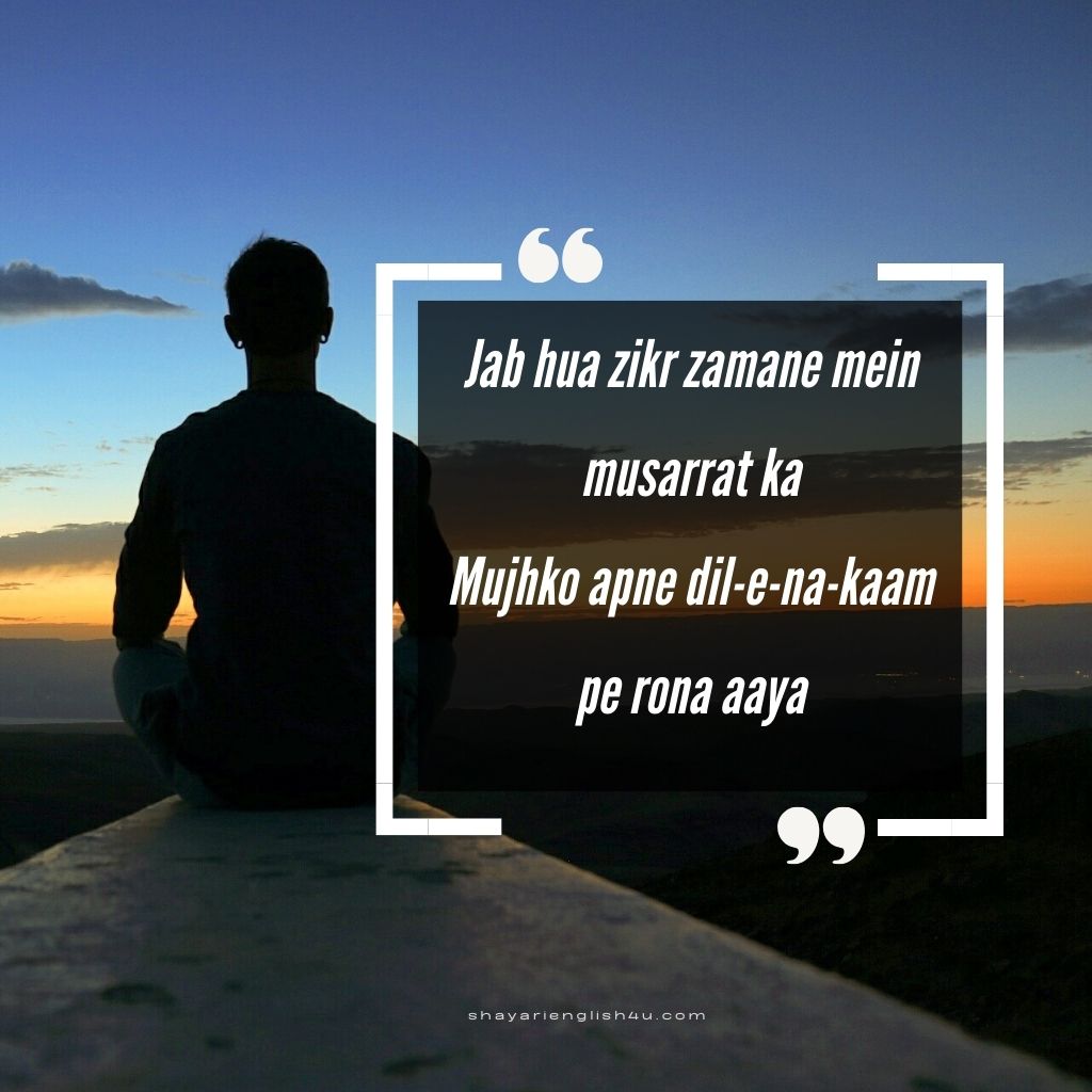 2 Line shayari Sad In english