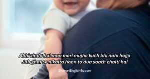 300+Best Heart Touching Lines Maa ke Liye Shayari in English Text