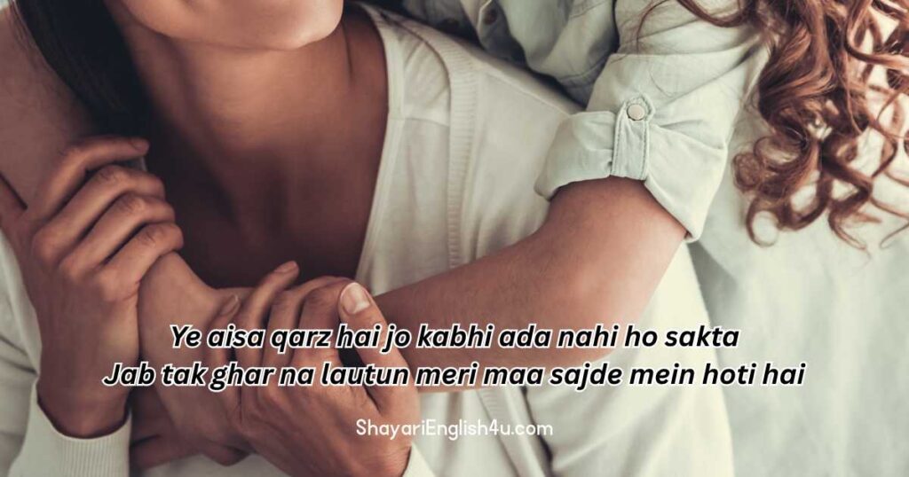Mom Par Shayari in English