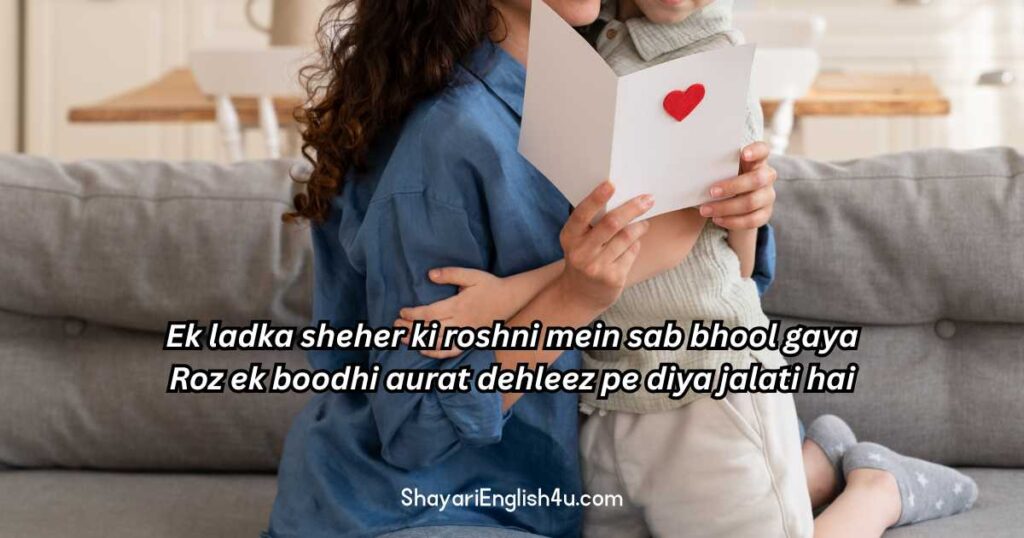Heart Touching Emotional Maa Baap Shayari