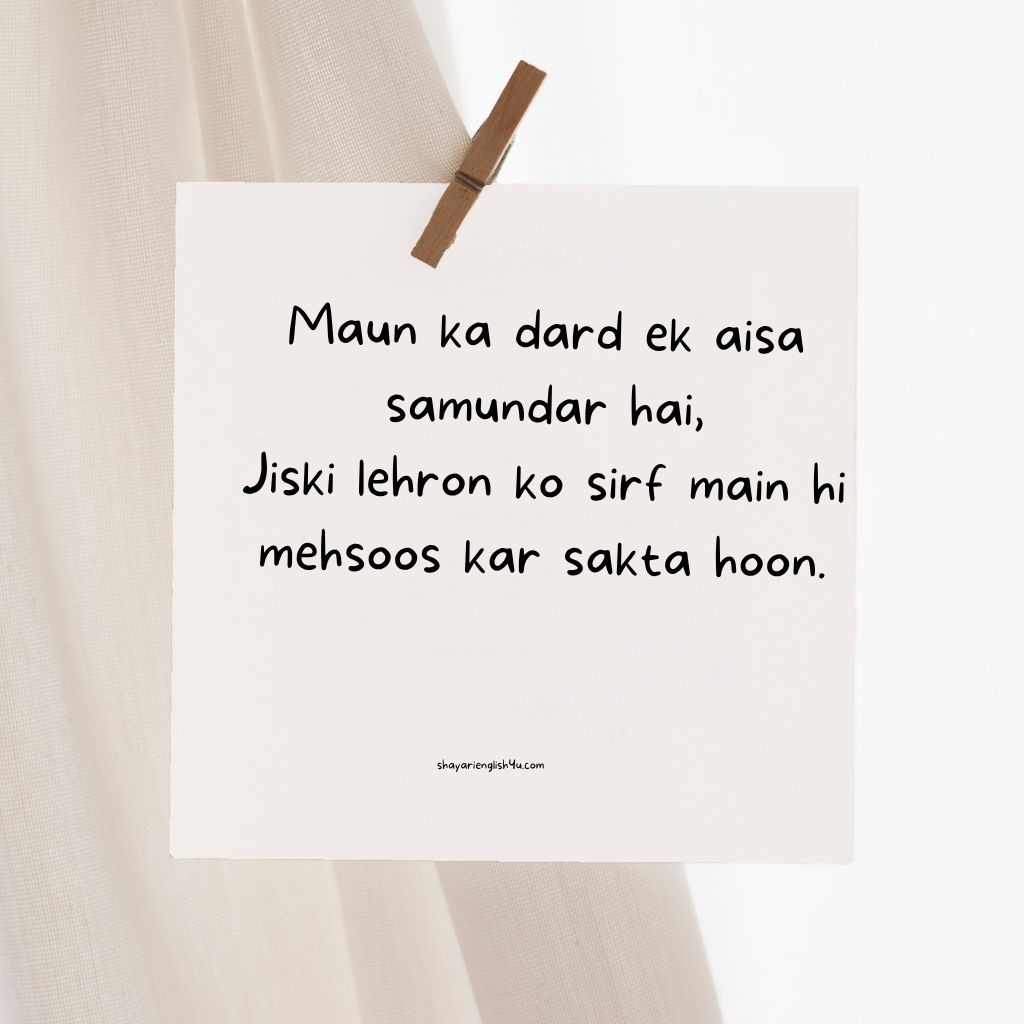 Sad Shayari In English In Hindi