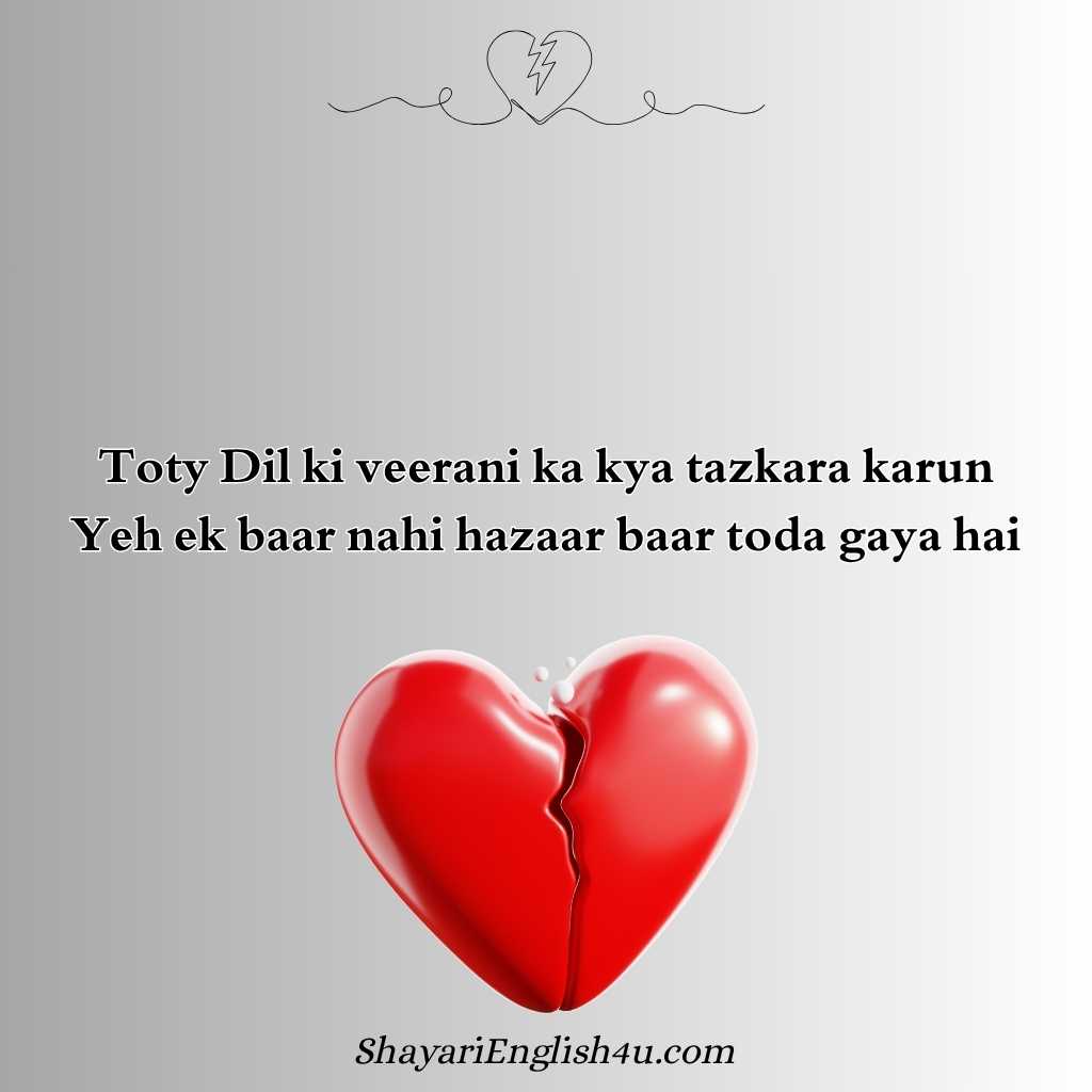 Broken Heart Shayari In English