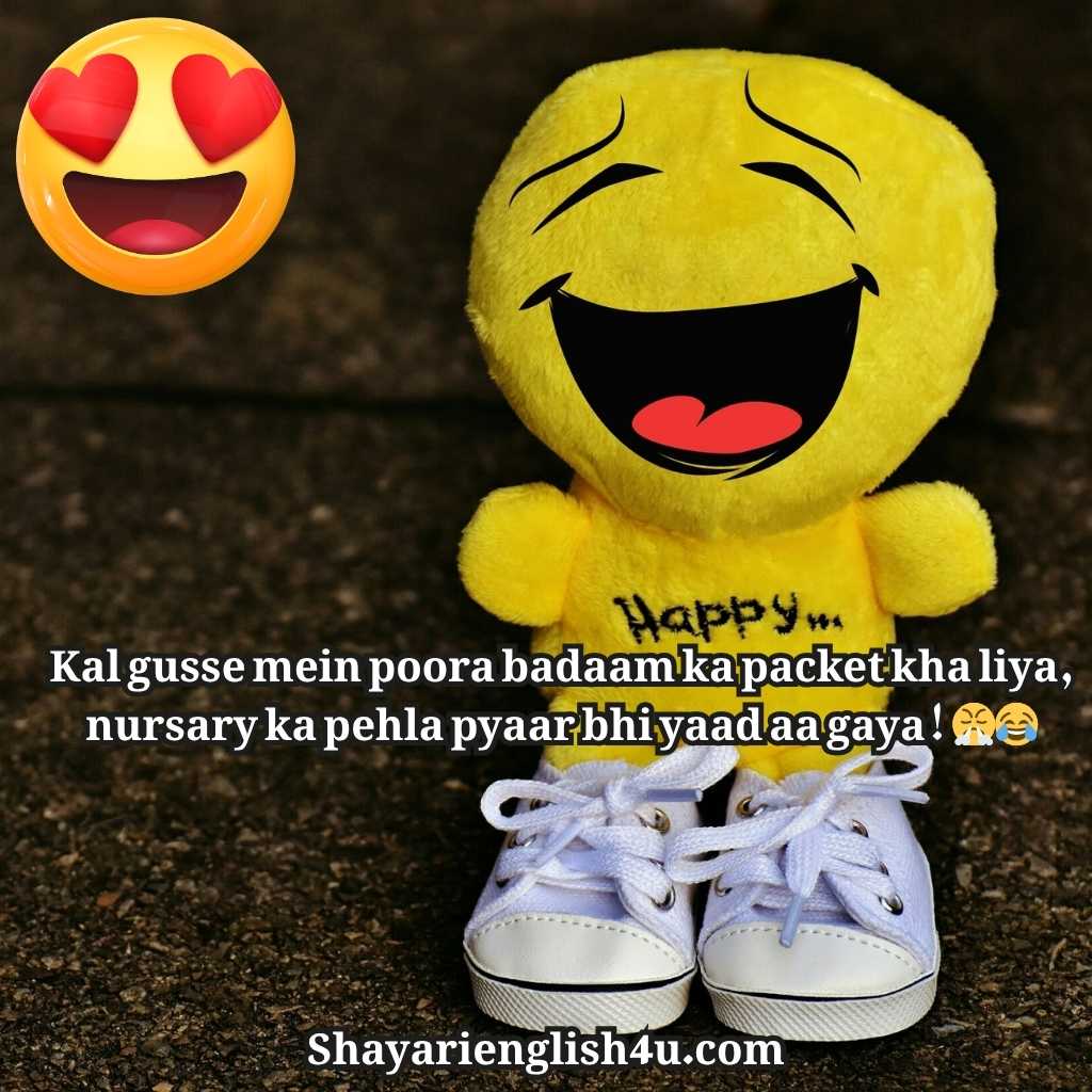 Funny Shayari for sister
