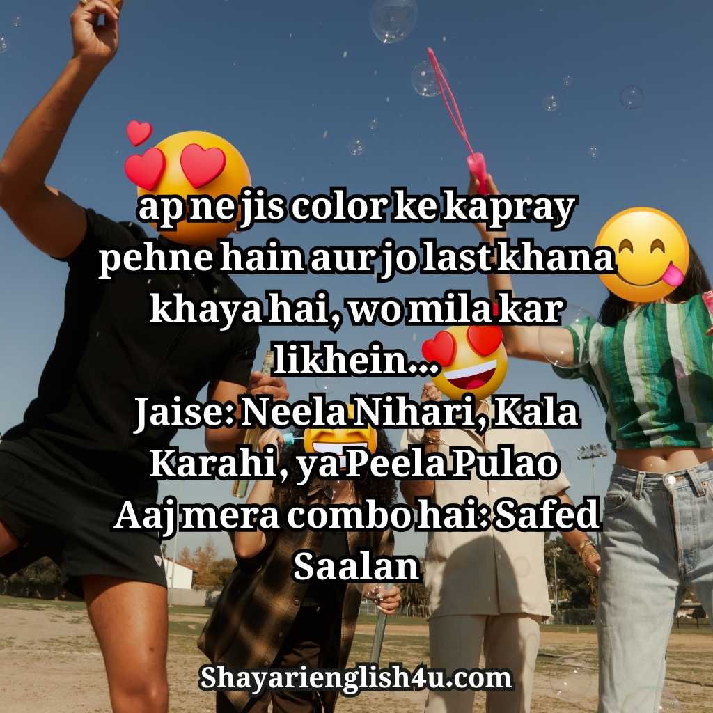 Lol Funny Friendship Shayari In English